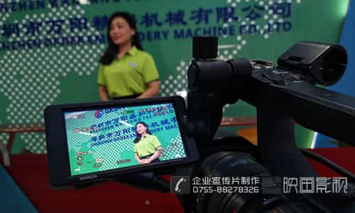 工業(yè)級(jí)繡花機(jī)企業(yè)宣傳片拍攝花絮 - 深圳企業(yè)宣傳片拍攝 - 深圳映畫傳媒