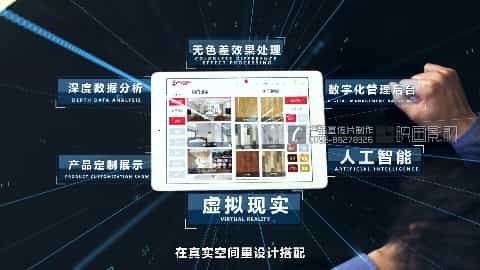 智能家裝APP產(chǎn)品宣傳視頻