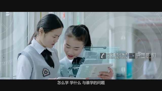 智慧校園-智慧教育企業(yè)宣傳片-映畫傳媒