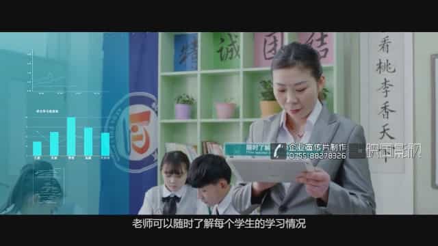 智慧校園-智慧教育企業(yè)宣傳片 - 深圳企業(yè)宣傳片拍攝 - 深圳映畫傳媒