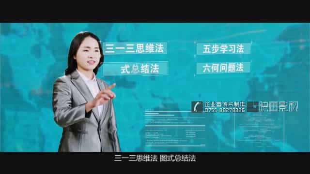 智慧校園-智慧教育企業(yè)宣傳片 - 深圳企業(yè)宣傳片拍攝 - 深圳映畫傳媒