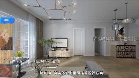 智能VR家裝系統(tǒng)產(chǎn)品宣傳片 - 深圳拍攝產(chǎn)品視頻 - 深圳映畫傳媒