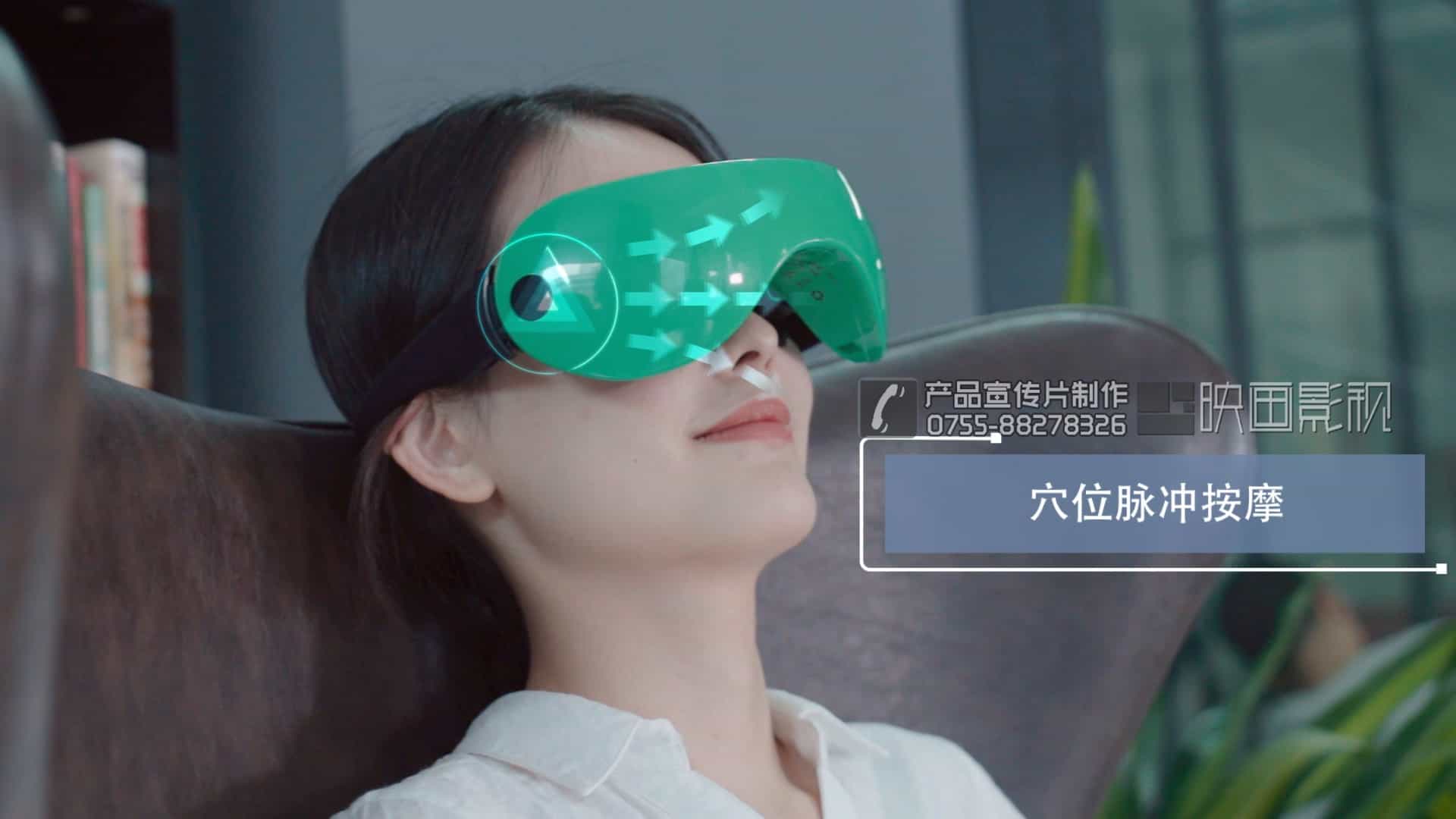 視力恢復(fù)儀淘寶小視頻產(chǎn)品宣傳片 - 深圳亞馬遜電商視頻制作 - 深圳映畫傳媒