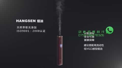 電子煙3D三維動畫視頻 - 深圳3D動畫制作 - 深圳映畫傳媒