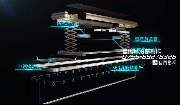 電動(dòng)晾衣架三維動(dòng)畫視頻 - 深圳3D動(dòng)畫制作 - 深圳映畫傳媒