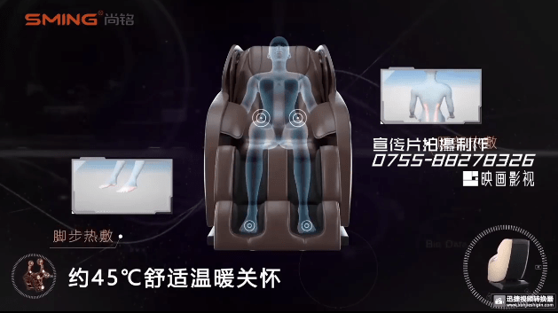 家用按摩椅三維動(dòng)畫視頻 - 深圳3D動(dòng)畫制作 - 深圳映畫傳媒