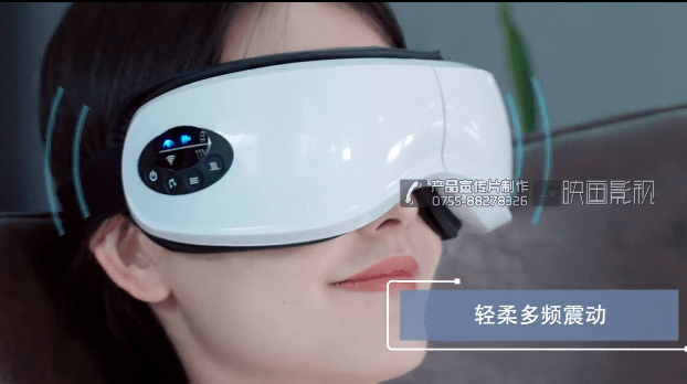 眼部按摩儀淘寶小視頻產(chǎn)品宣傳片-映畫傳媒