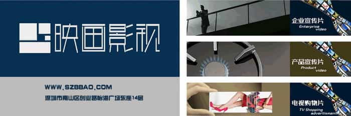 創(chuàng)意宣傳片制作為您實(shí)現(xiàn)更大程度的品牌提升 - 深圳拍攝品牌宣傳片 - 深圳映畫傳媒