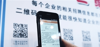 企業(yè)宣傳片視頻二維碼全新應(yīng)用！ - 深圳企業(yè)宣傳片拍攝 - 深圳映畫傳媒