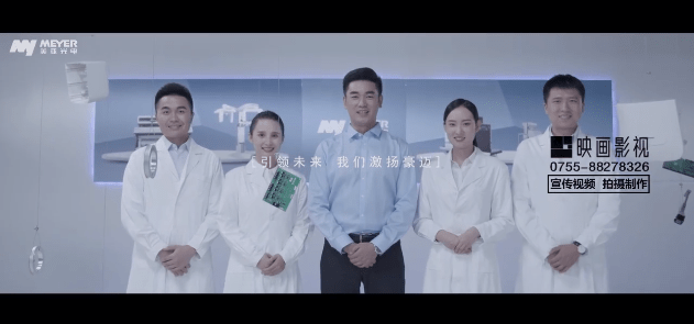 光電檢測(cè)企業(yè)宣傳片-美亞-映畫傳媒