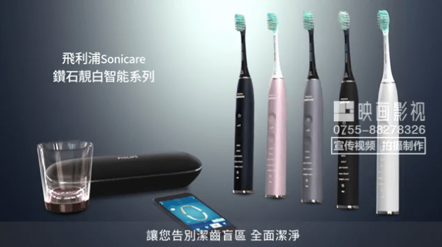 飛利浦音波震動牙刷三維動畫視頻 - 深圳3D動畫制作 - 深圳映畫傳媒