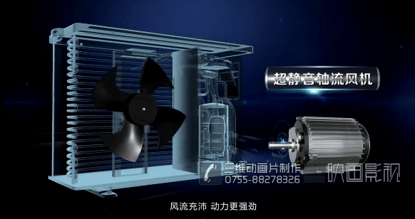 歐特斯空氣能三維動(dòng)畫視頻 - 深圳3D動(dòng)畫制作 - 深圳映畫傳媒