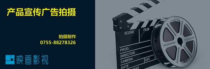 產(chǎn)品視頻拍攝制作：無損檢測設(shè)備視頻制作 - 深圳拍攝產(chǎn)品視頻 - 深圳映畫傳媒