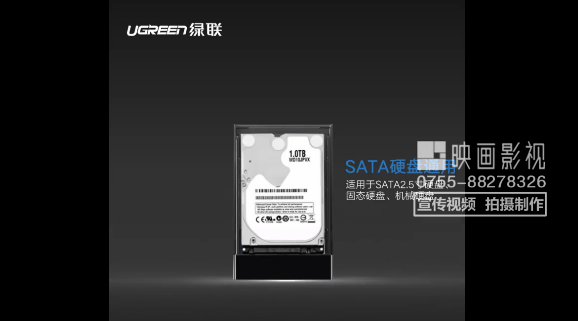 綠聯(lián)硬盤盒產(chǎn)品小視頻-映畫傳媒