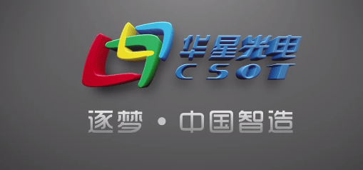 華星光電宣傳片-映畫傳媒