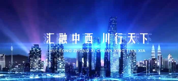 匯川汽車變頻企業(yè)宣傳片-映畫傳媒