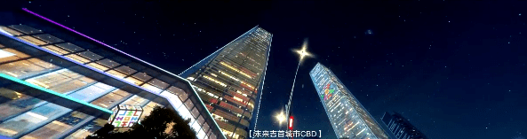 吉首城市未來(lái)形象宣傳片三維動(dòng)畫視頻 - 深圳3D動(dòng)畫制作 - 深圳映畫傳媒