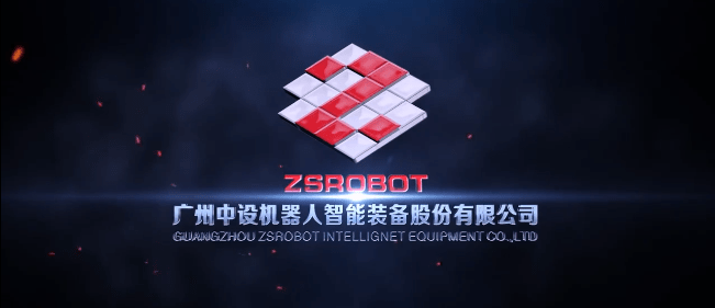 工業(yè)4.0智能制造企業(yè)宣傳片-廣州中設(shè)-映畫傳媒