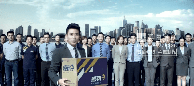 智慧運輸-德邦物流企業(yè)宣傳片-映畫傳媒