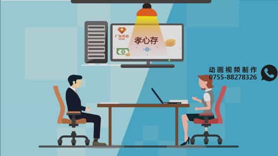 銀行金融業(yè)務視頻-飛碟說視頻制作中 - 深圳視頻拍攝制作公司 - 深圳映畫傳媒